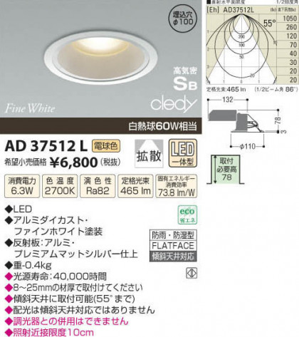 ߾ KOIZUMI LEDⵤ̩饤 AD37512L β