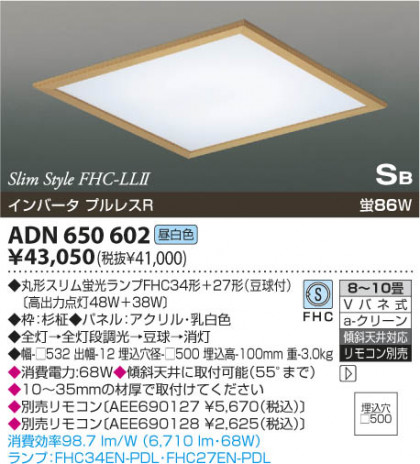 KOIZUMI ADN650602 ᥤ̿