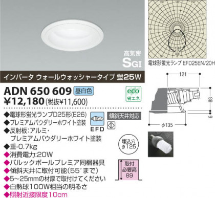 KOIZUMI ADN650609 ᥤ̿