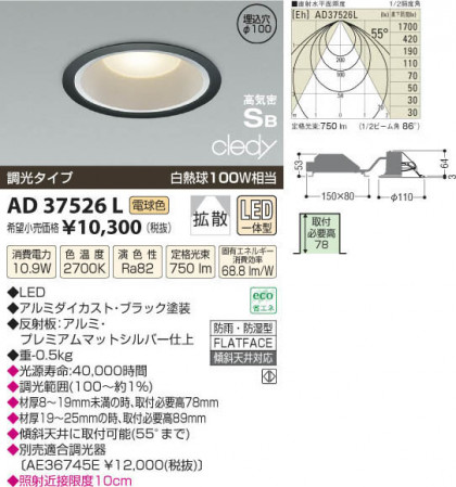 ߾ KOIZUMI LEDⵤ̩饤 AD37526L β