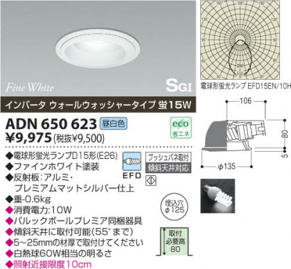 KOIZUMI ADN650623 ᥤ̿