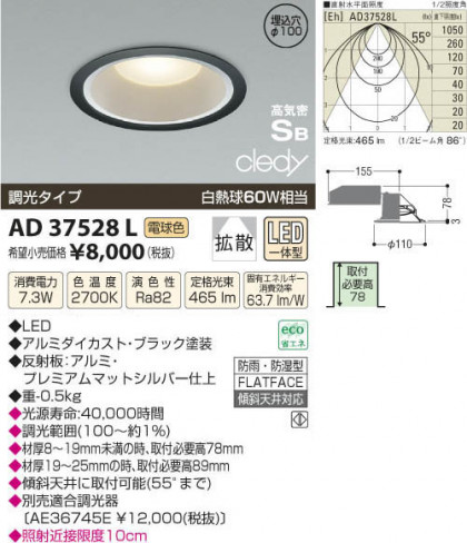 ߾ KOIZUMI LEDⵤ̩饤 AD37528L β