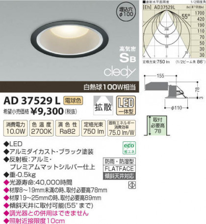 ߾ KOIZUMI LEDⵤ̩饤 AD37529L β