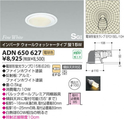 KOIZUMI ADN650627 ᥤ̿