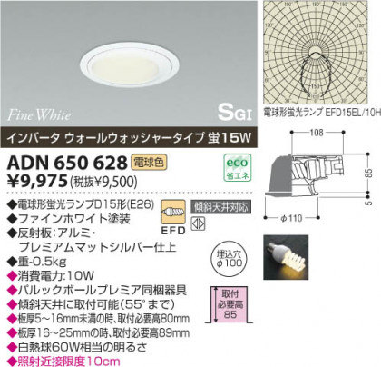 KOIZUMI ADN650628 ᥤ̿
