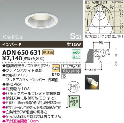 KOIZUMI ADN650631 ᥤ̿