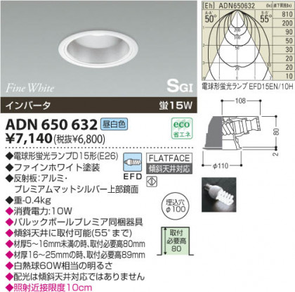 KOIZUMI ADN650632 ᥤ̿