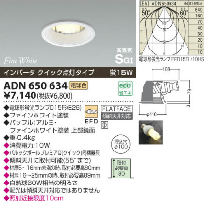 KOIZUMI ADN650634 ᥤ̿