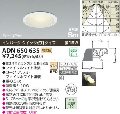 KOIZUMI ADN650635 ᥤ̿