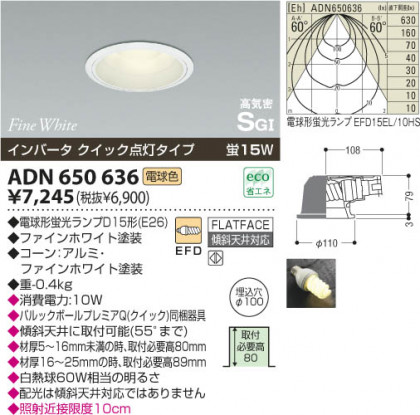 KOIZUMI ADN650636 ᥤ̿