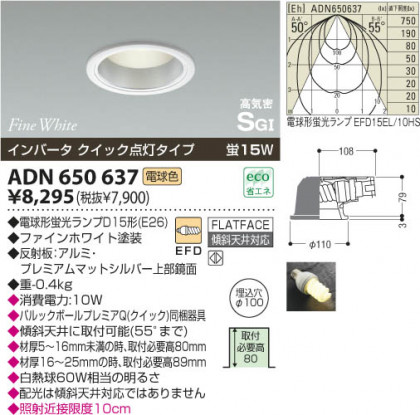 KOIZUMI ADN650637 ᥤ̿