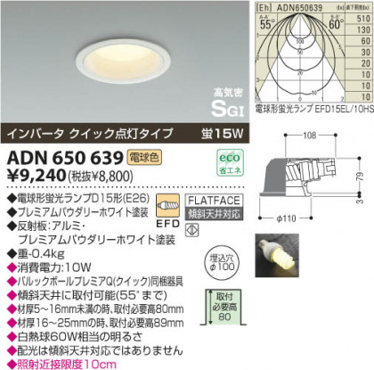 KOIZUMI ADN650639 ᥤ̿