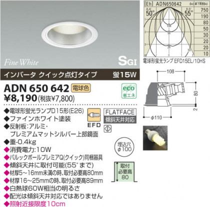 KOIZUMI ADN650642 ᥤ̿