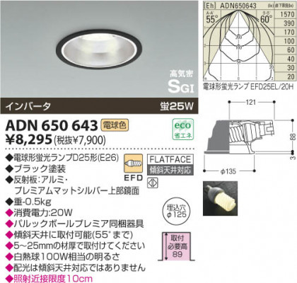 KOIZUMI ADN650643 ᥤ̿