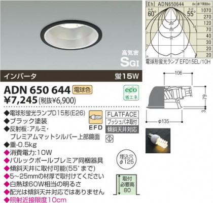 KOIZUMI ADN650644 ᥤ̿