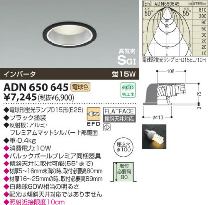 KOIZUMI ADN650645 ᥤ̿