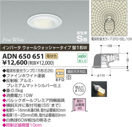 KOIZUMI ADN650651 ᥤ̿
