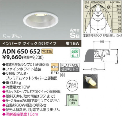KOIZUMI ADN650652 ᥤ̿