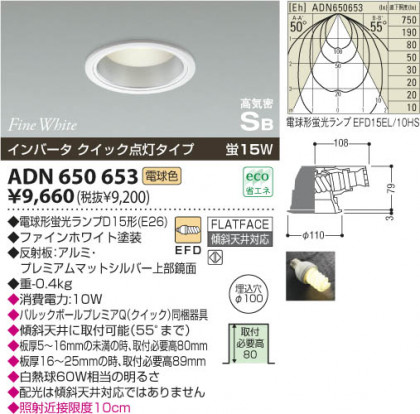 KOIZUMI ADN650653 ᥤ̿