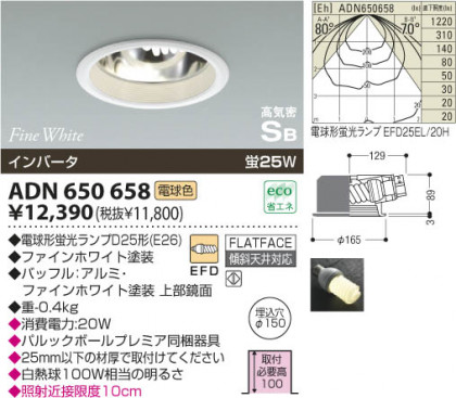 KOIZUMI ADN650658 ᥤ̿