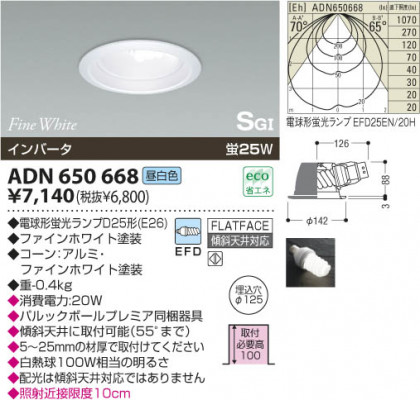 KOIZUMI ADN650668 ᥤ̿