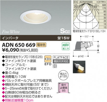 KOIZUMI ADN650669 ᥤ̿