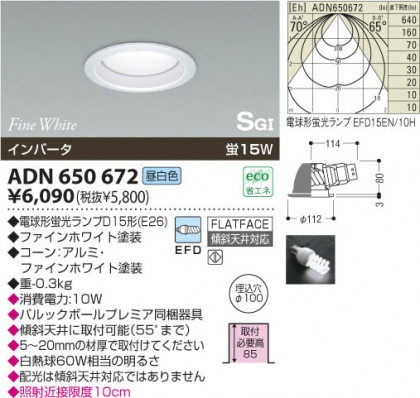 KOIZUMI ADN650672 ᥤ̿