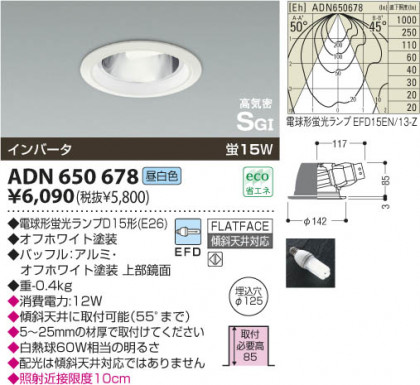 KOIZUMI ADN650678 ᥤ̿