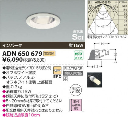 KOIZUMI ADN650679 ᥤ̿