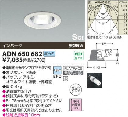 KOIZUMI ADN650682 ᥤ̿