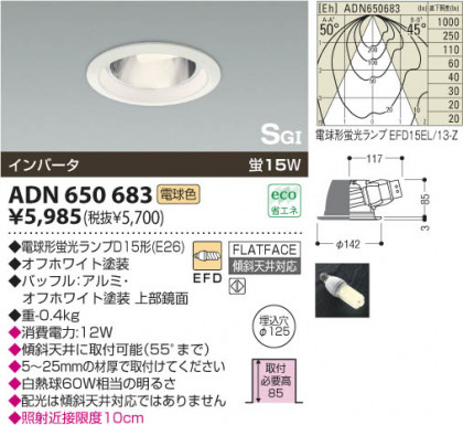 KOIZUMI ADN650683 ᥤ̿