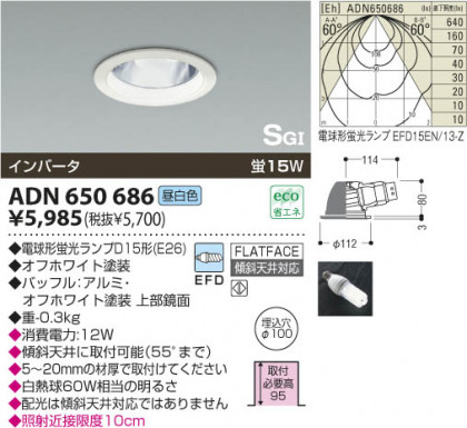 KOIZUMI ADN650686 ᥤ̿