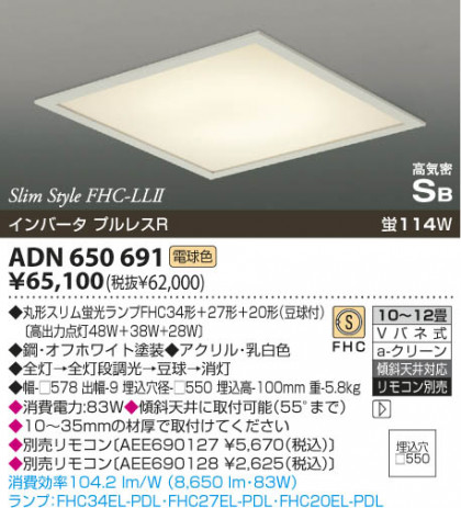 KOIZUMI ADN650691 ᥤ̿