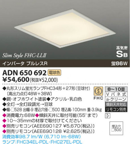 KOIZUMI ADN650692 ᥤ̿