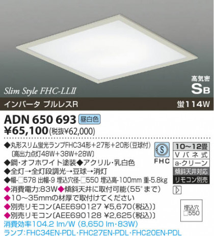 KOIZUMI ADN650693 ᥤ̿