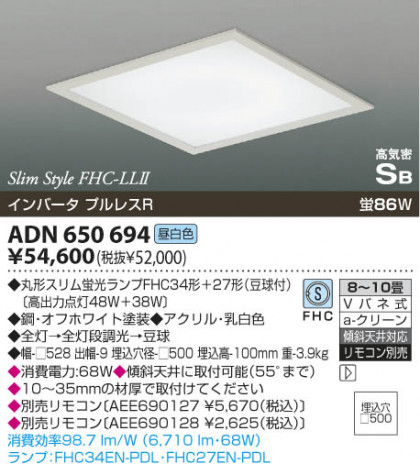 KOIZUMI ADN650694 ᥤ̿