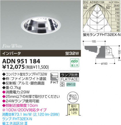 KOIZUMI ADN951184 ᥤ̿