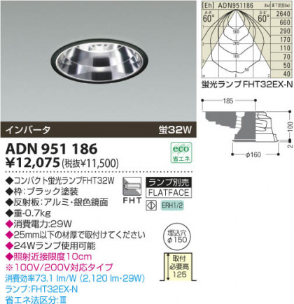 KOIZUMI ADN951186 ᥤ̿