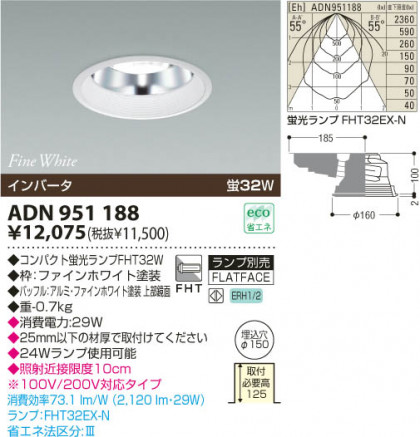 KOIZUMI ADN951188 ᥤ̿