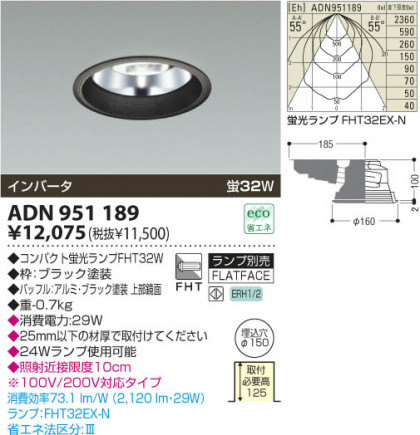 KOIZUMI ADN951189 ᥤ̿