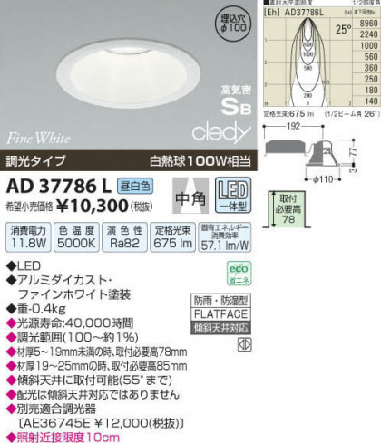 ߾ KOIZUMI LEDⵤ̩饤 AD37786L β