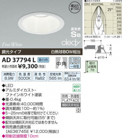 ߾ KOIZUMI LEDⵤ̩饤 AD37794L β