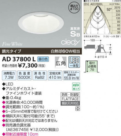 ߾ KOIZUMI LEDⵤ̩饤 AD37800L β