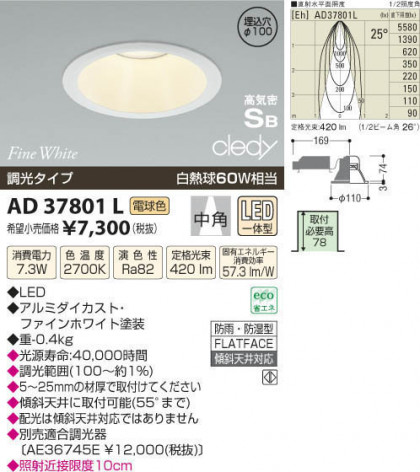 ߾ KOIZUMI LEDⵤ̩饤 AD37801L β