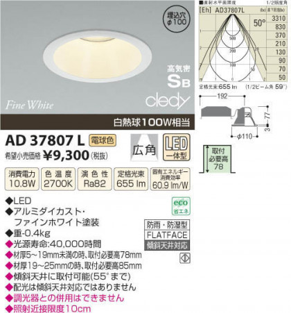 ߾ KOIZUMI LEDⵤ̩饤 AD37807L β