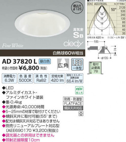 ߾ KOIZUMI LEDⵤ̩饤 AD37820L β