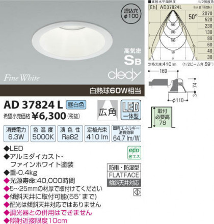 ߾ KOIZUMI LEDⵤ̩饤 AD37824L β