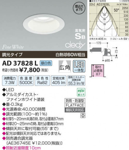 ߾ KOIZUMI LEDⵤ̩饤 AD37828L β