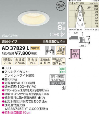 ߾ KOIZUMI LEDⵤ̩饤 AD37829L β
