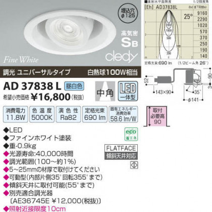 ߾ KOIZUMI LEDⵤ̩饤 AD37838L β